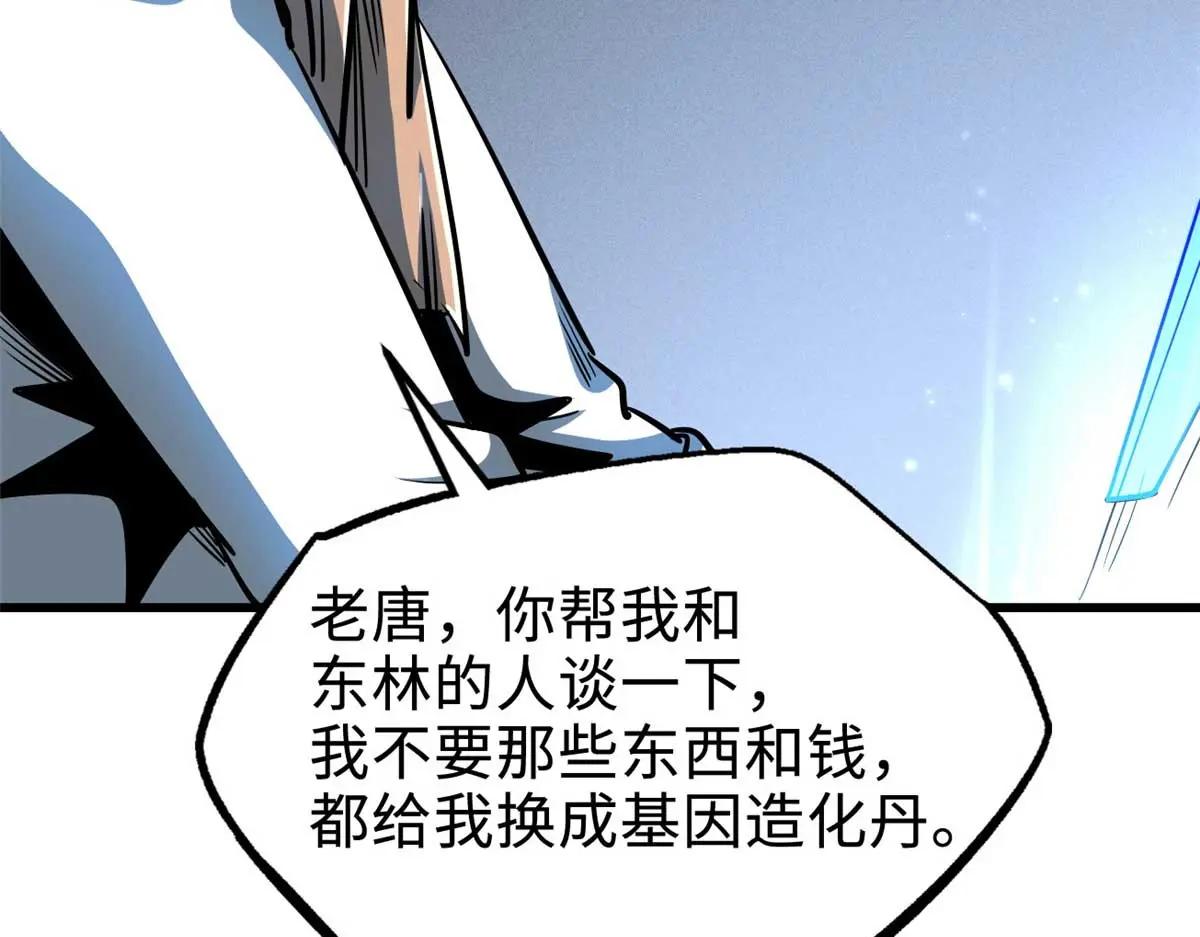 202 阴阳合一 第57页