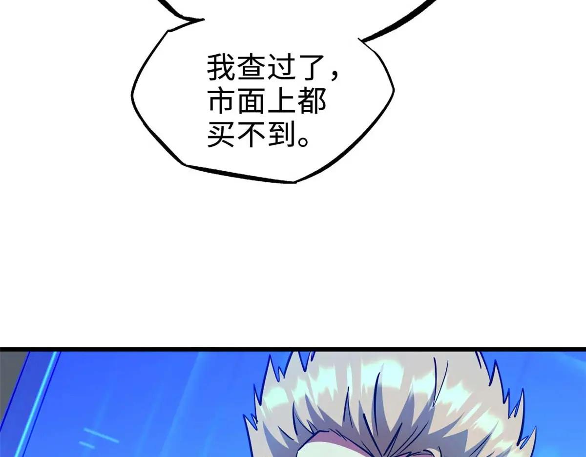 202 阴阳合一 第58页