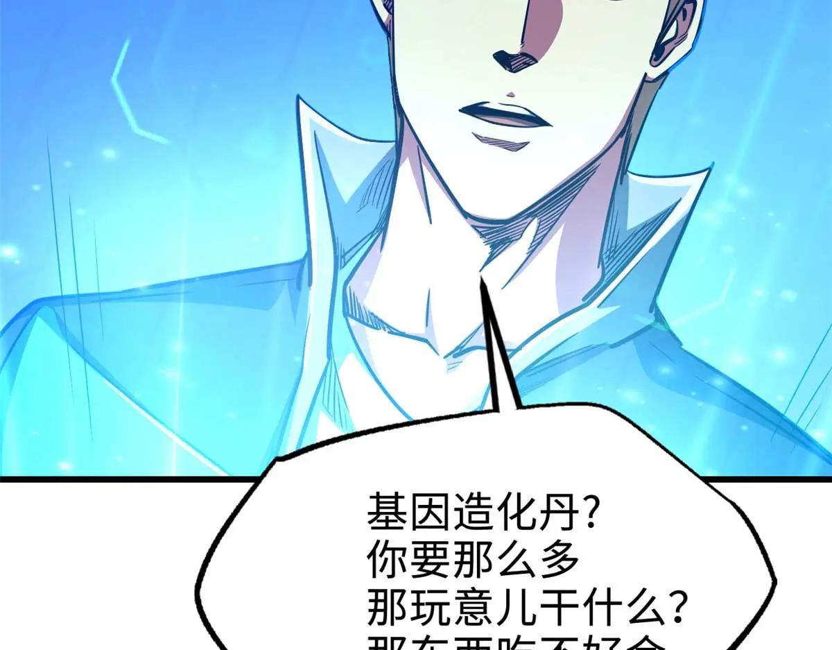 202 阴阳合一 第60页