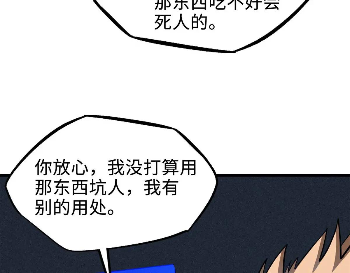202 阴阳合一 第61页