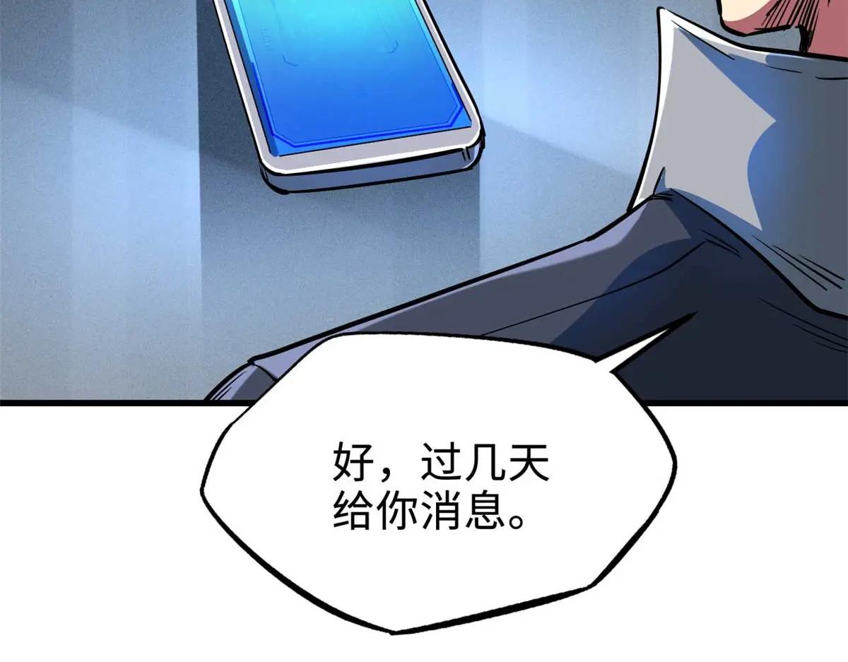 202 阴阳合一 第64页