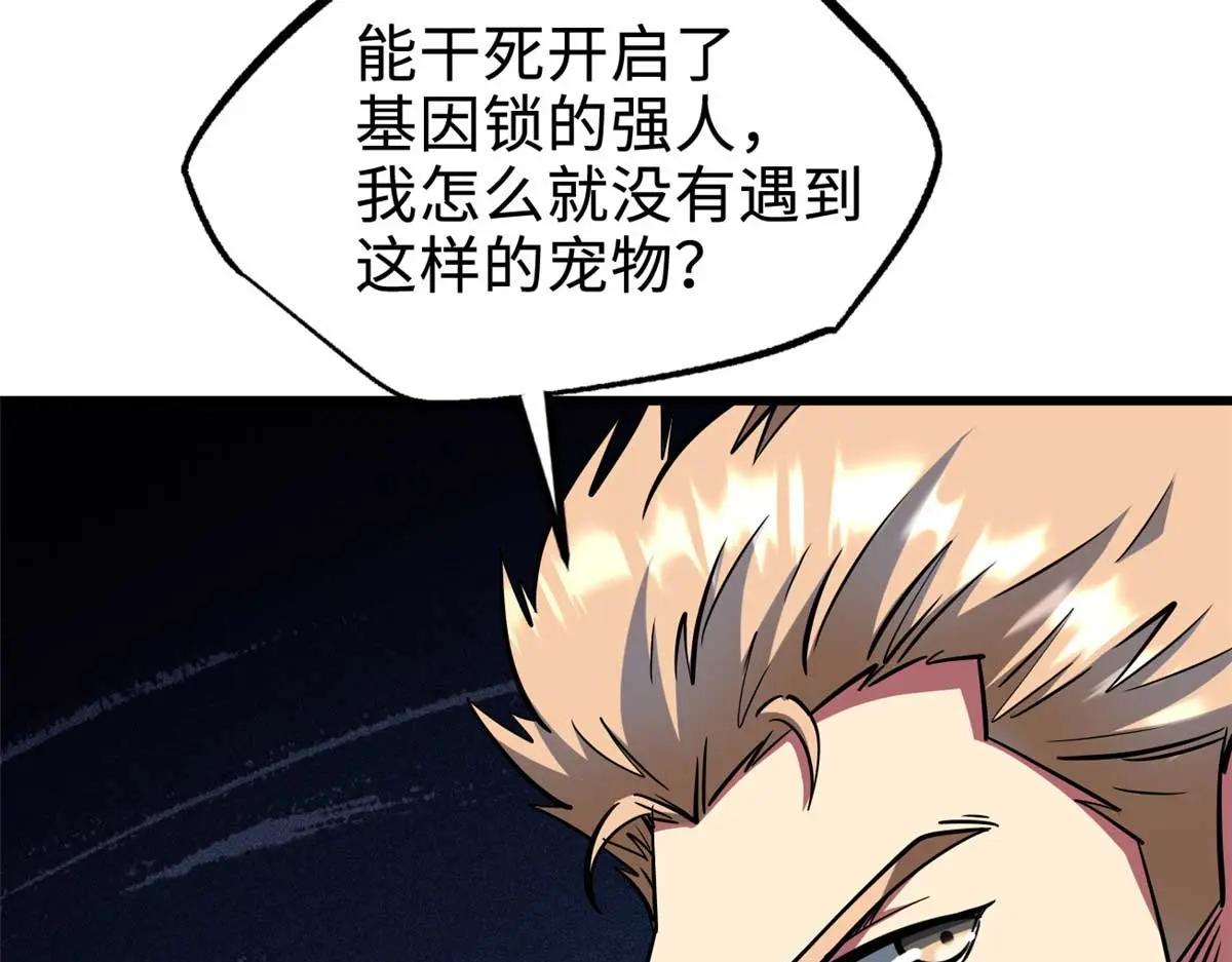 202 阴阳合一 第66页