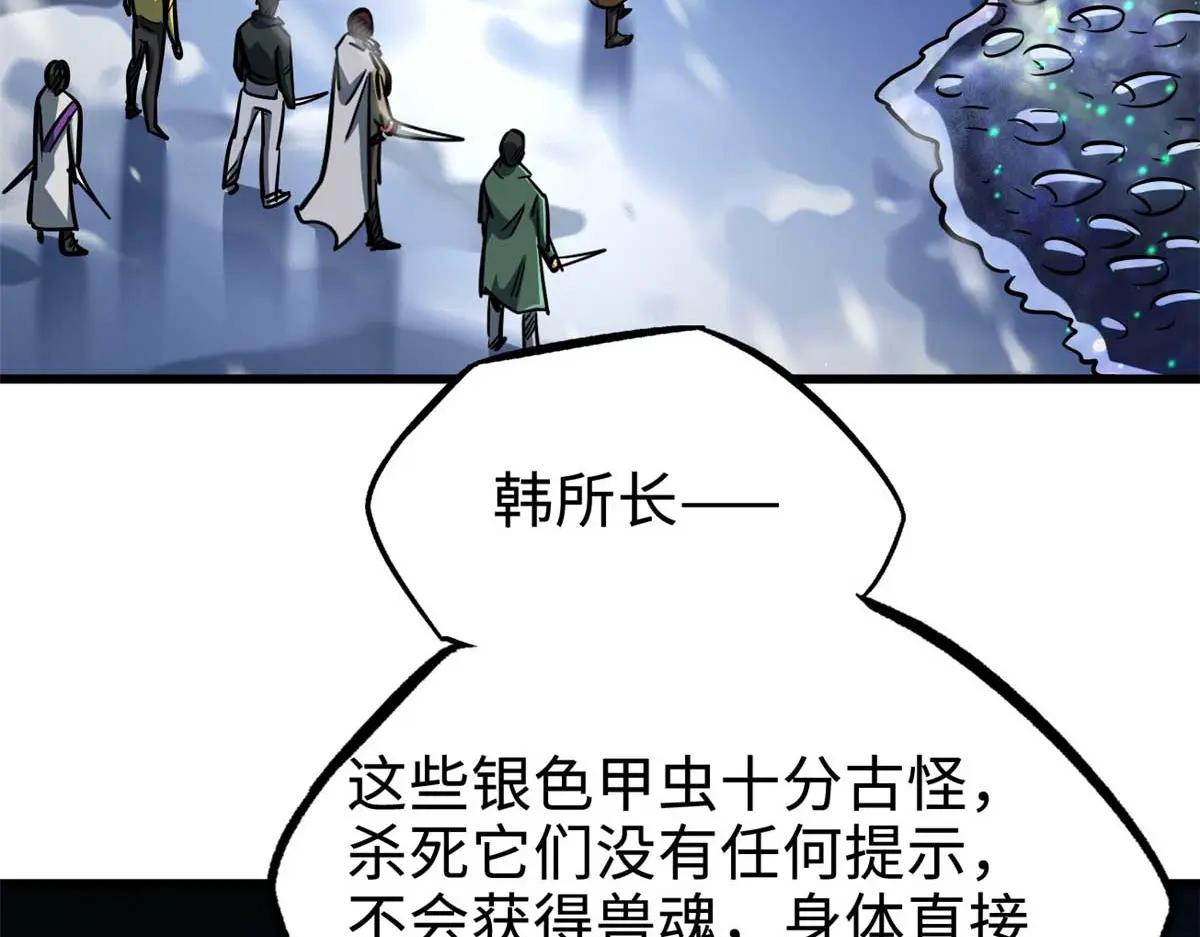 202 阴阳合一 第79页