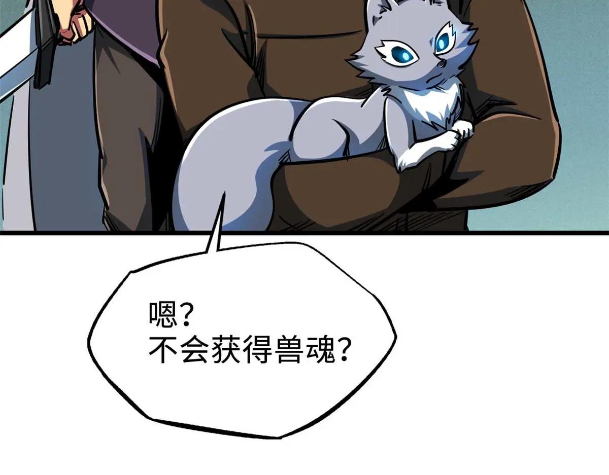 202 阴阳合一 第82页