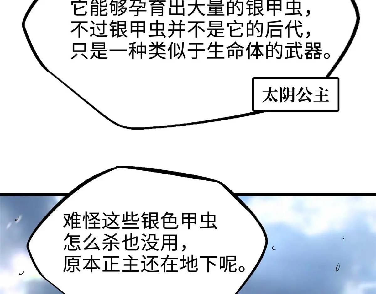 202 阴阳合一 第91页