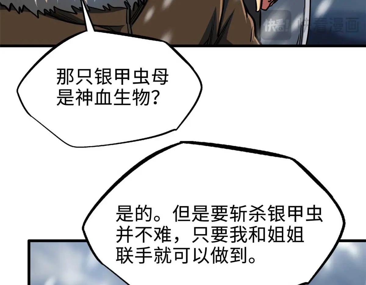 202 阴阳合一 第94页