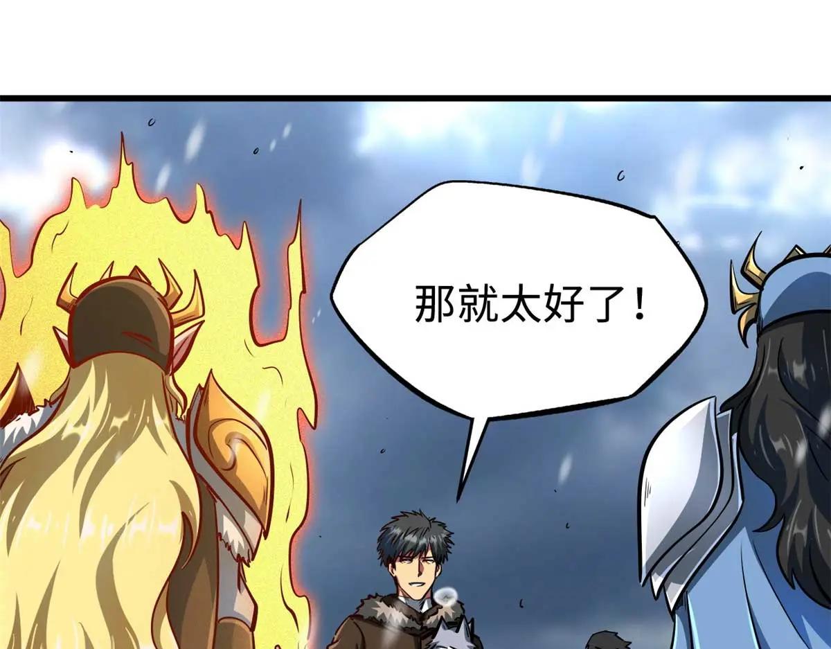 202 阴阳合一 第99页