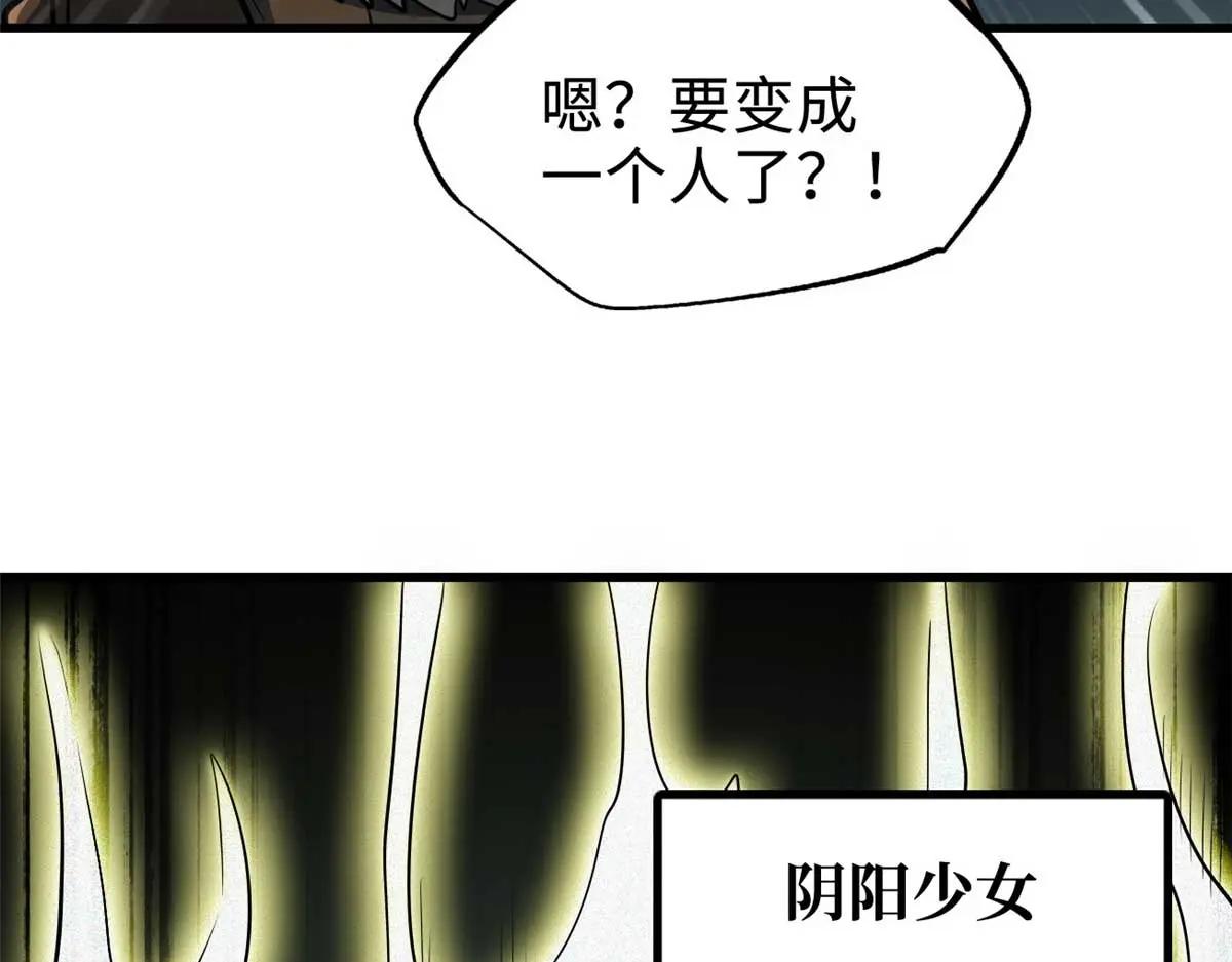 202 阴阳合一 第108页