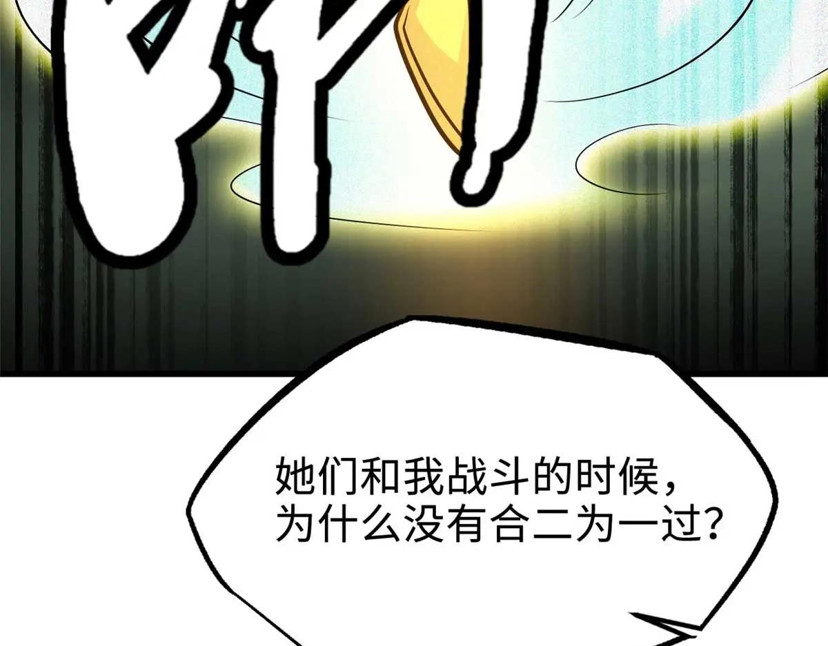 202 阴阳合一 第114页