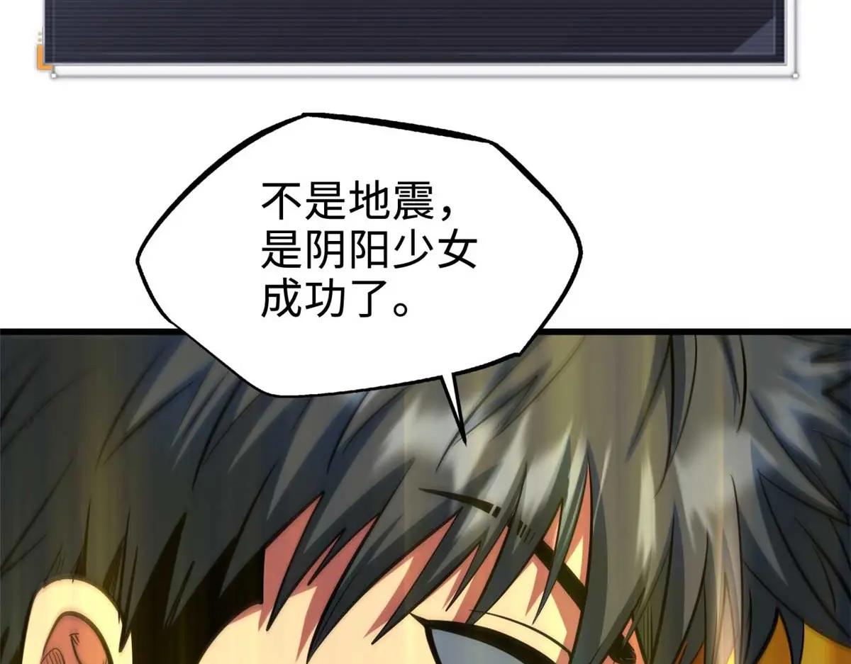 202 阴阳合一 第127页