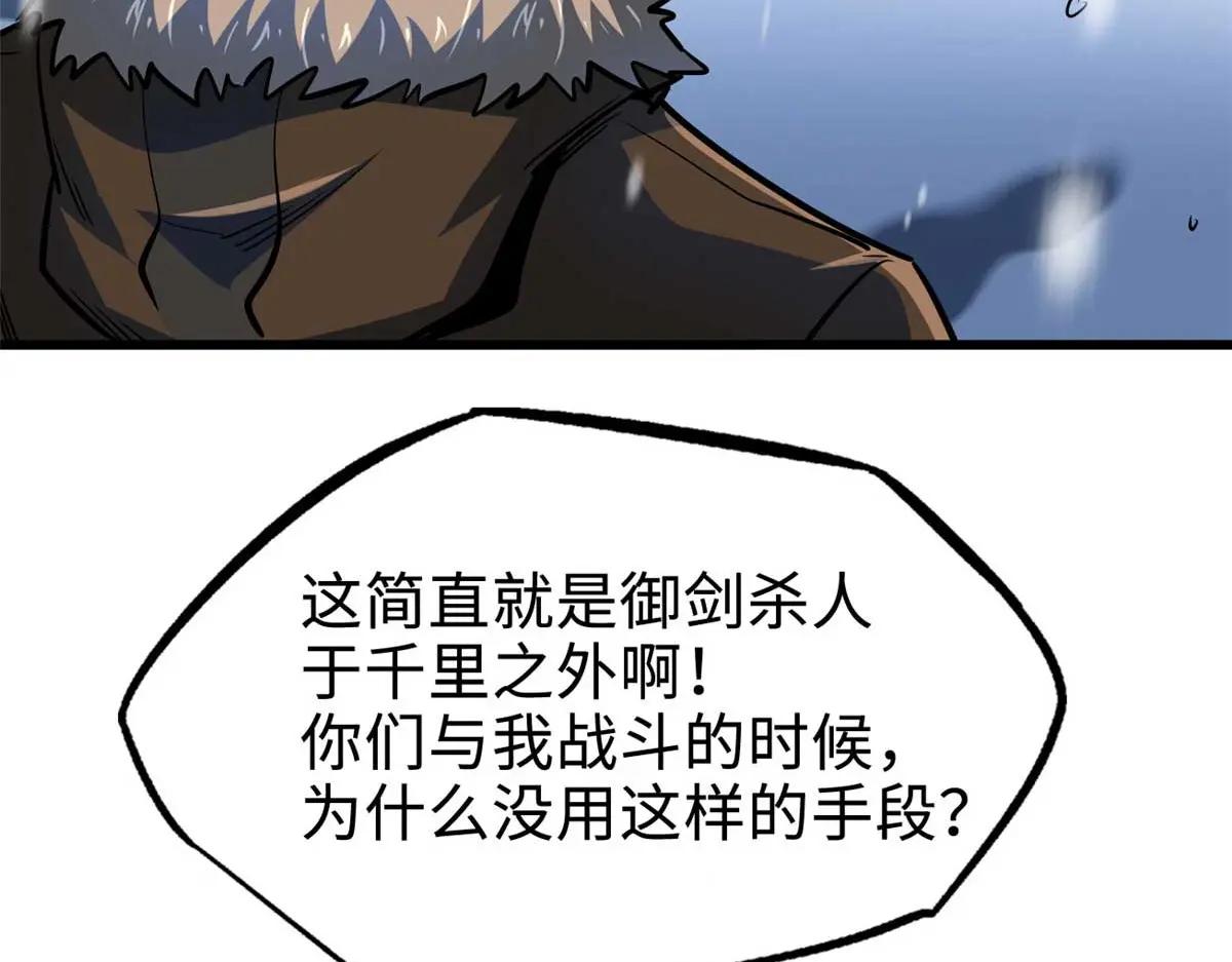 202 阴阳合一 第133页