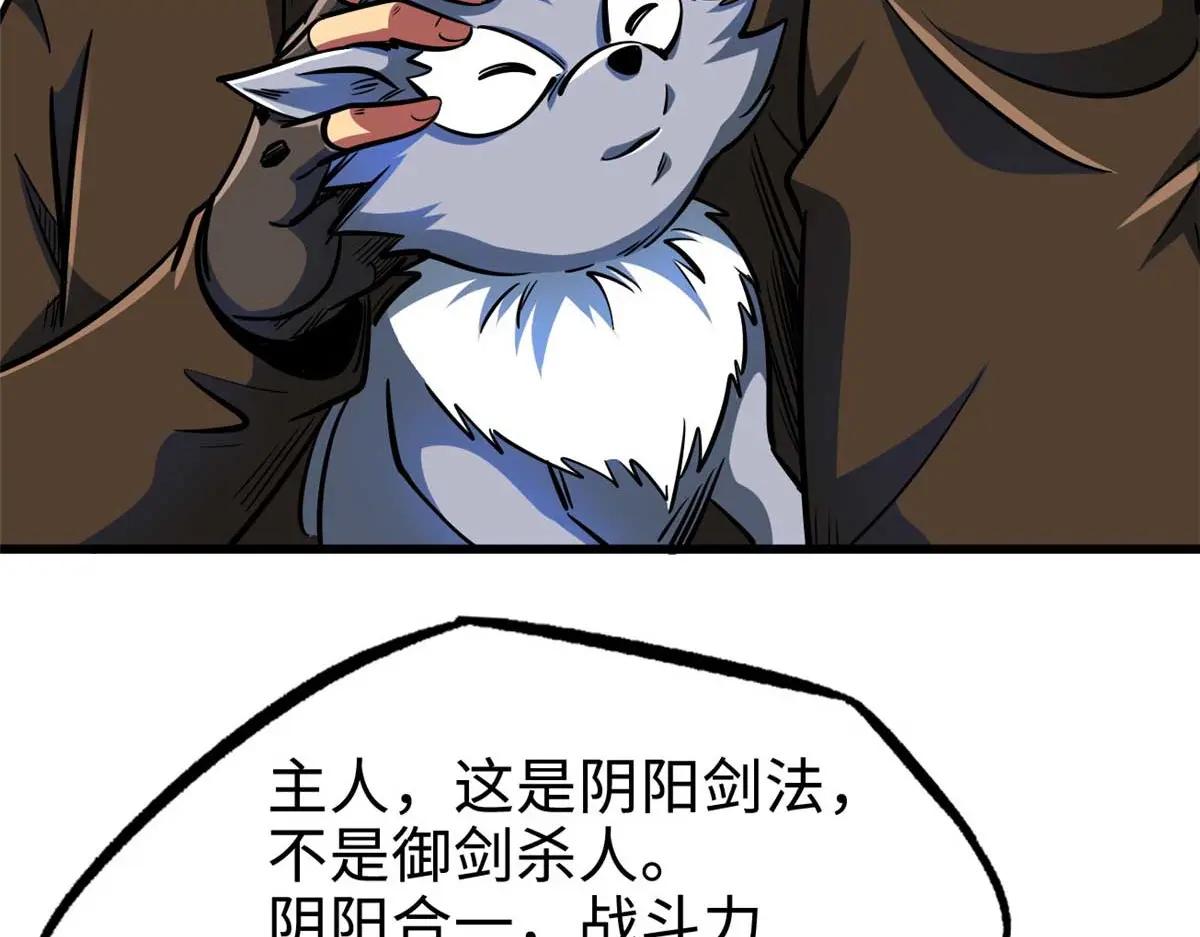 202 阴阳合一 第136页