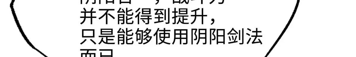 202 阴阳合一 第137页