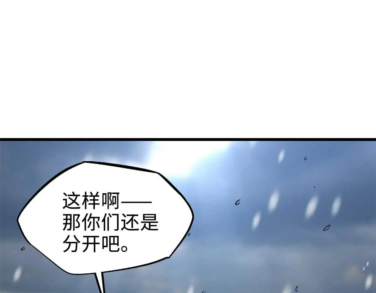 202 阴阳合一 第141页