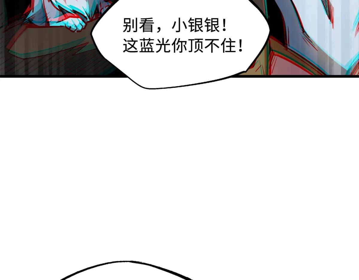 209 “血晶莲子”？ 第8页