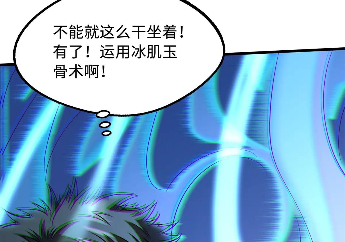209 “血晶莲子”？ 第9页
