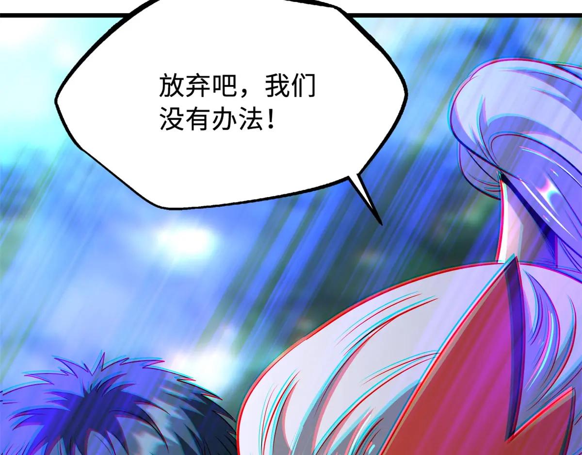 209 “血晶莲子”？ 第32页