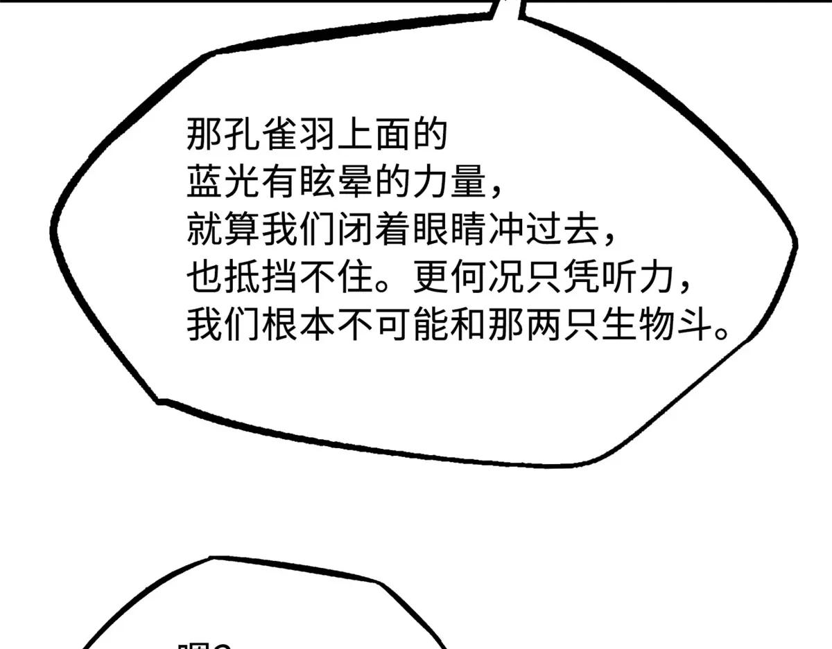 209 “血晶莲子”？ 第35页