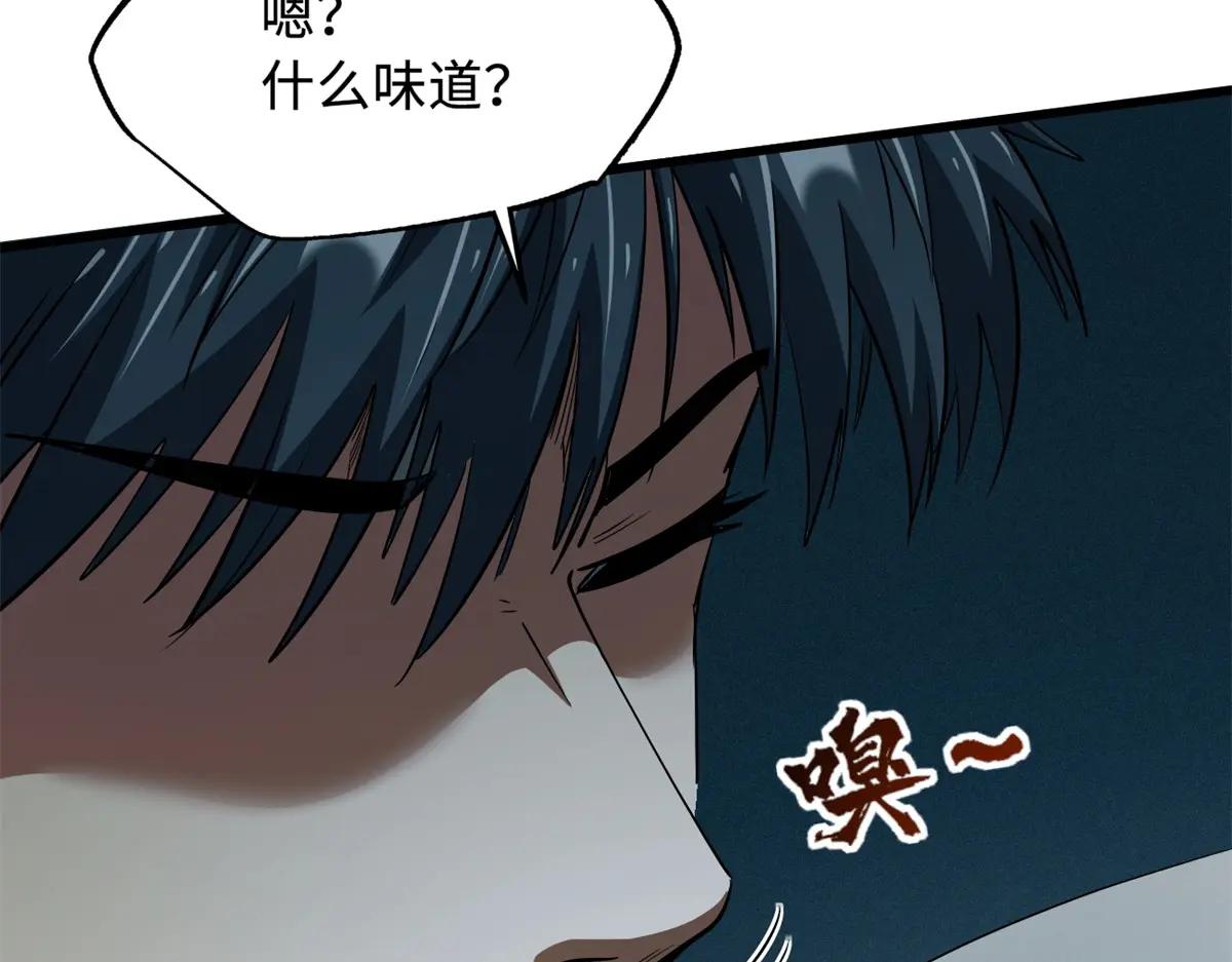 209 “血晶莲子”？ 第36页