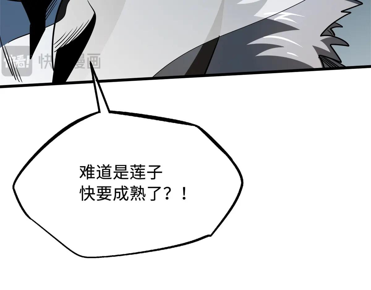 209 “血晶莲子”？ 第38页
