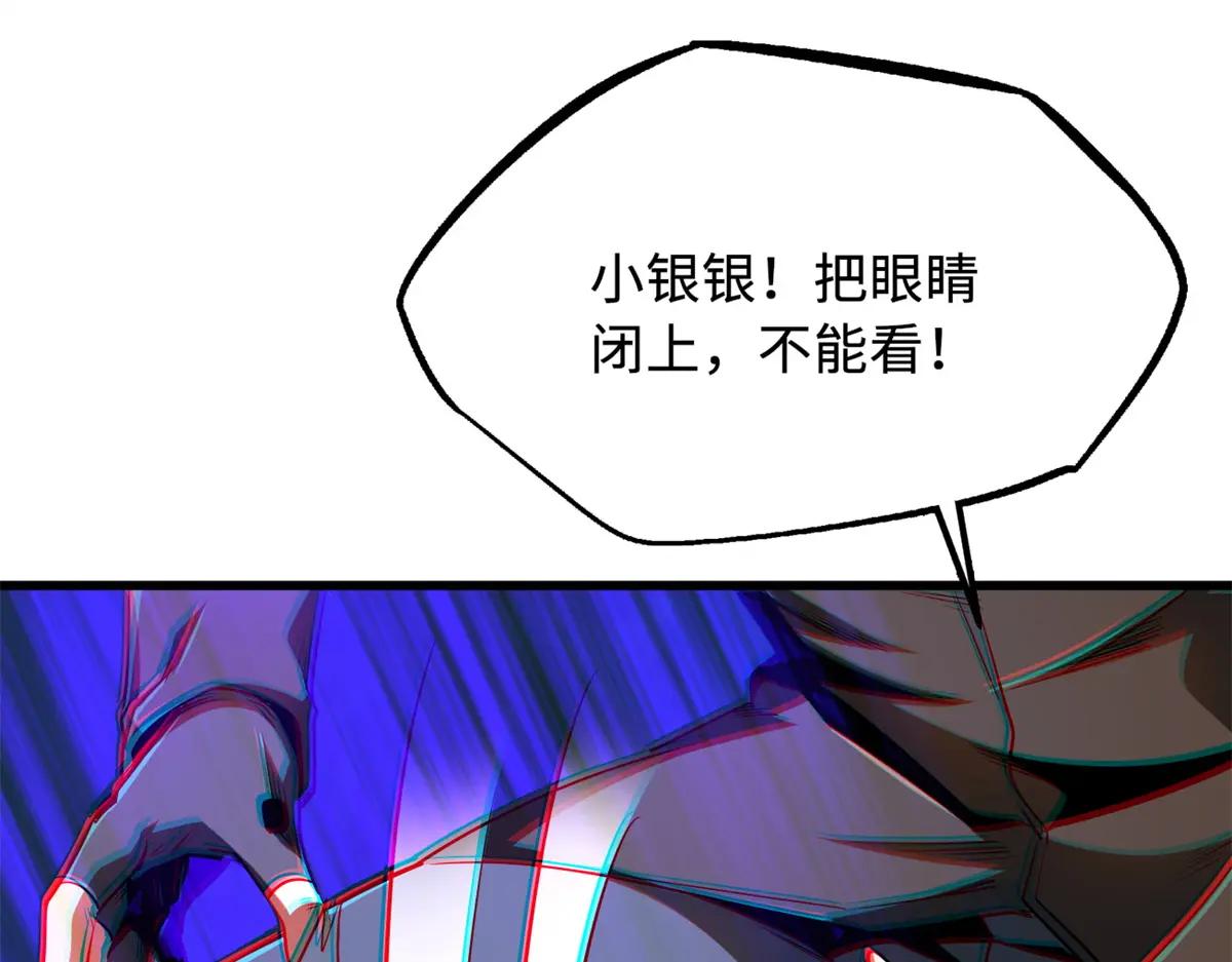 209 “血晶莲子”？ 第39页