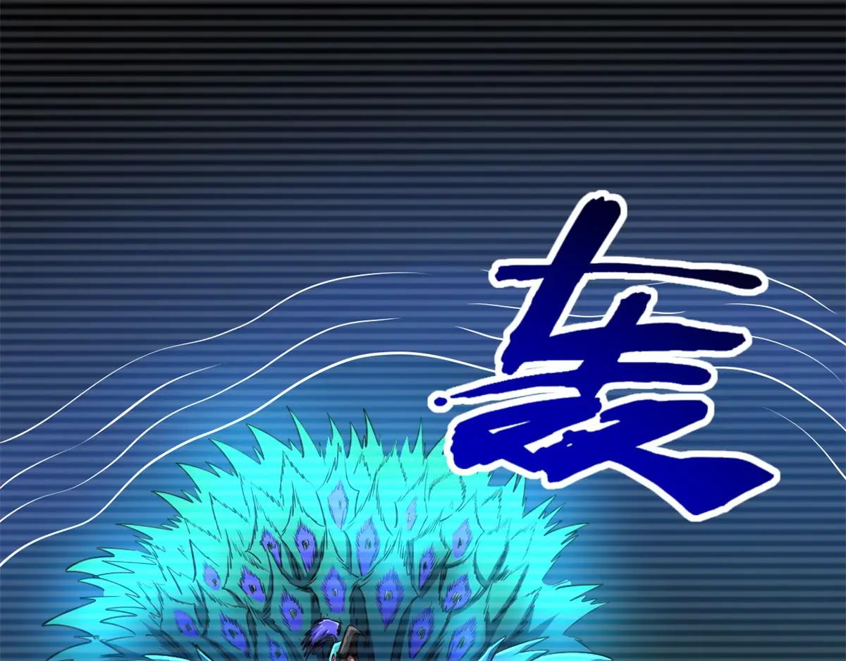 209 “血晶莲子”？ 第50页
