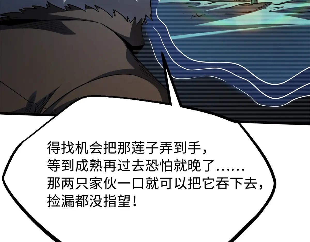 209 “血晶莲子”？ 第53页