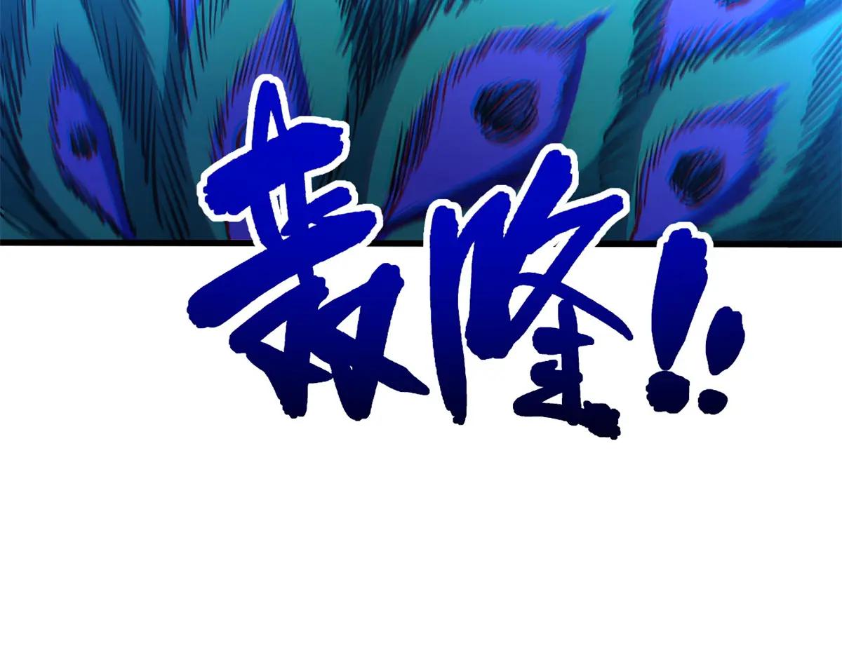 209 “血晶莲子”？ 第72页