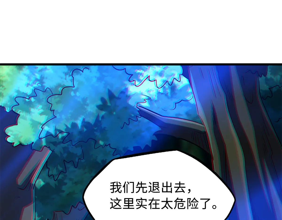 209 “血晶莲子”？ 第74页