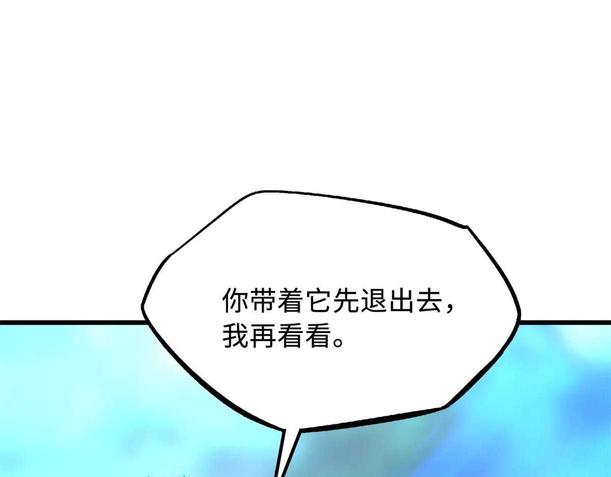 209 “血晶莲子”？ 第80页