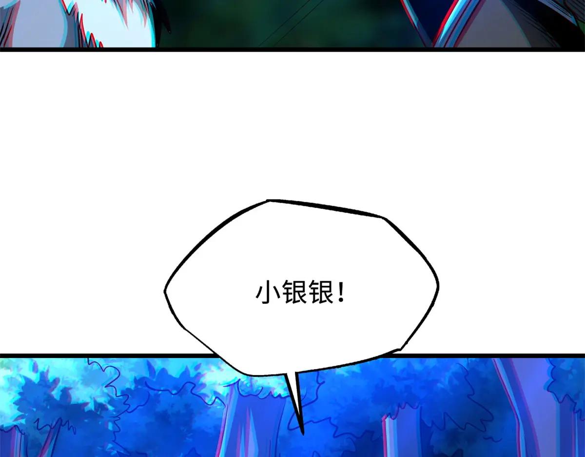 209 “血晶莲子”？ 第91页
