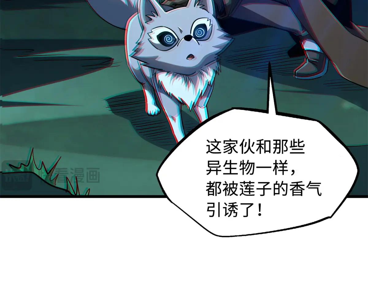 209 “血晶莲子”？ 第94页