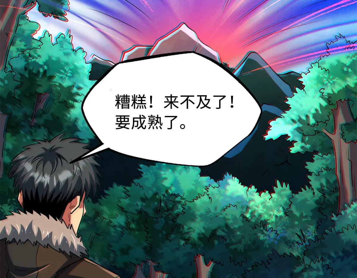 209 “血晶莲子”？ 第100页