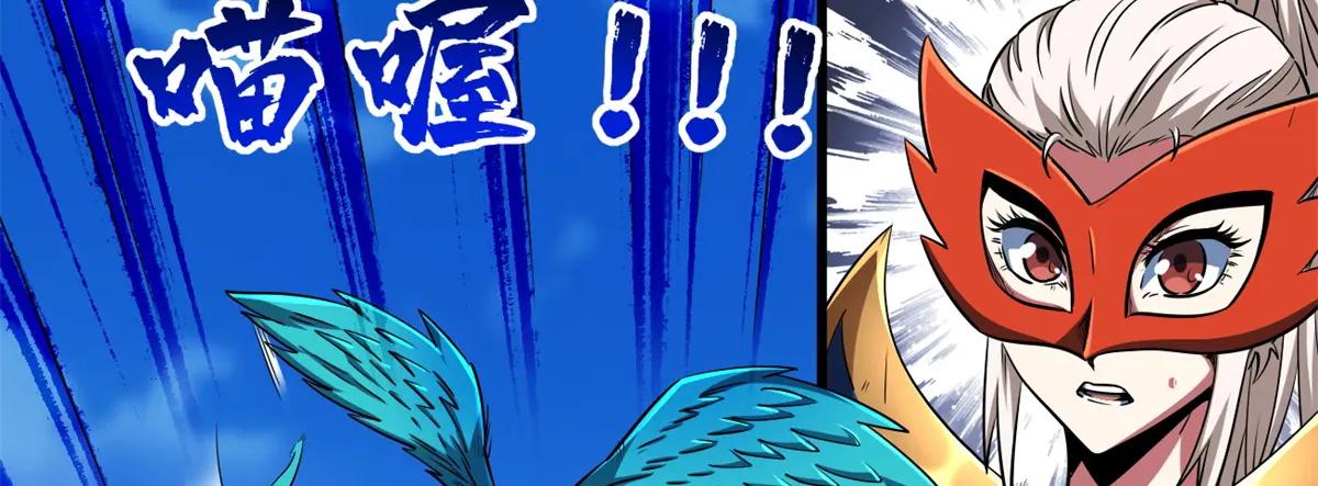 209 “血晶莲子”？ 第110页