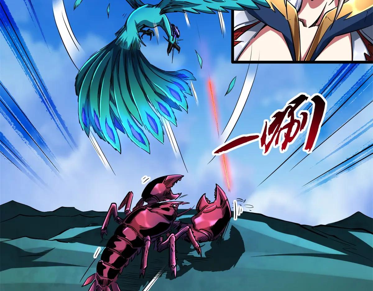 209 “血晶莲子”？ 第111页