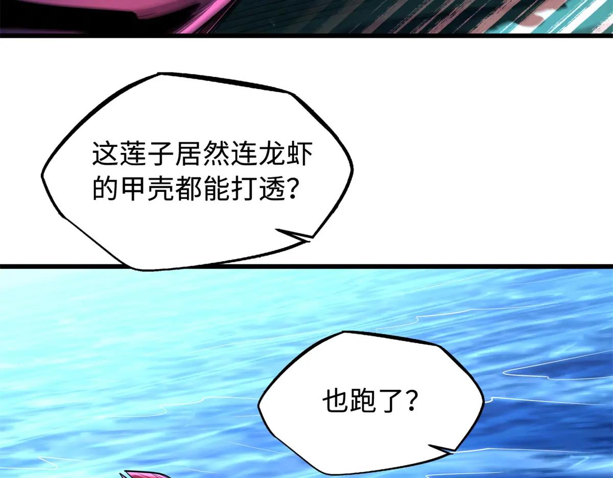209 “血晶莲子”？ 第117页