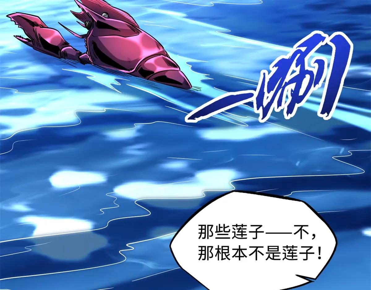 209 “血晶莲子”？ 第118页
