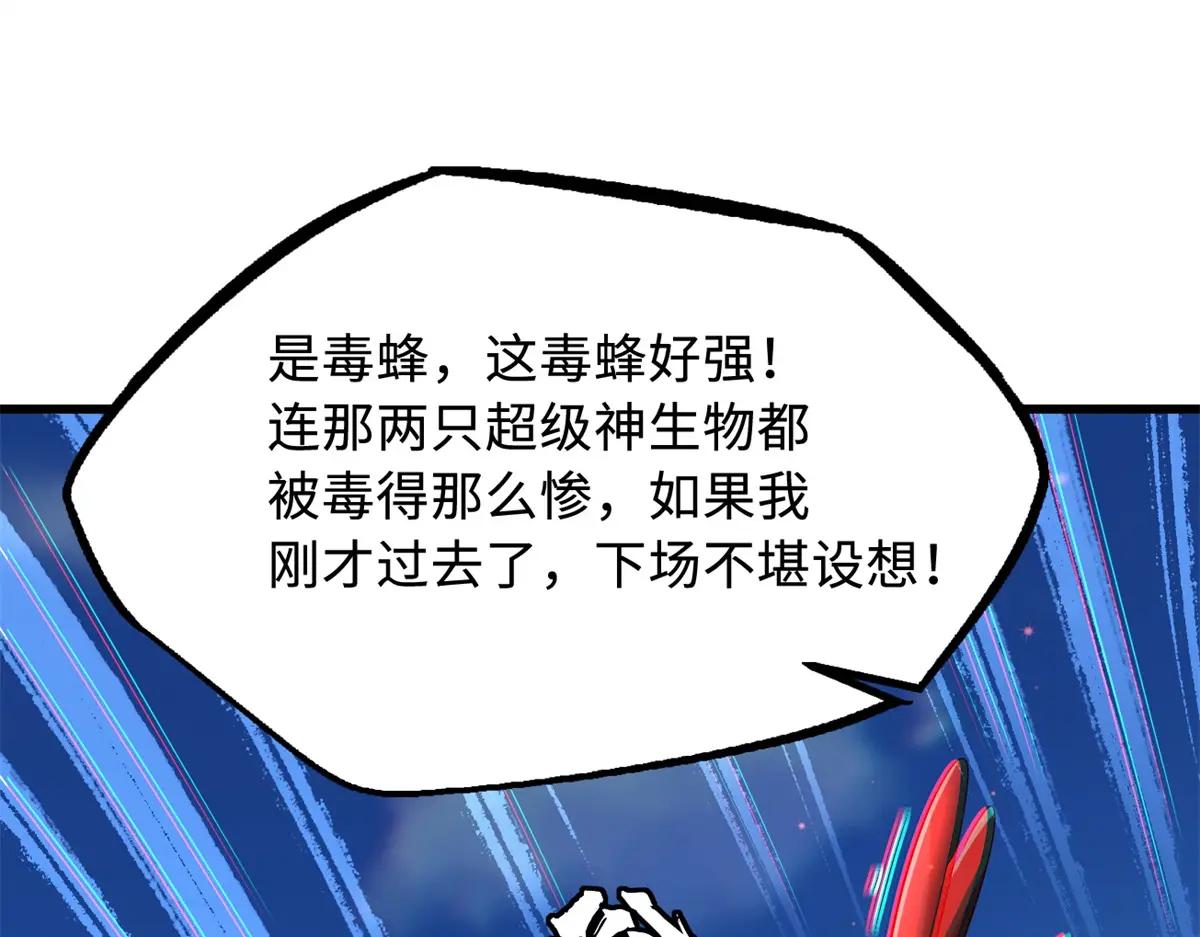 209 “血晶莲子”？ 第120页