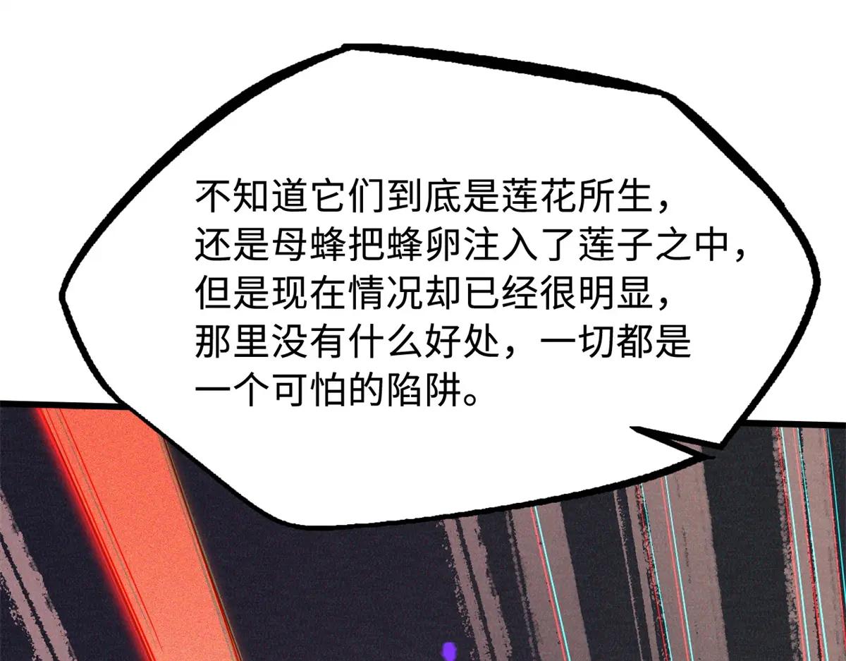 209 “血晶莲子”？ 第124页