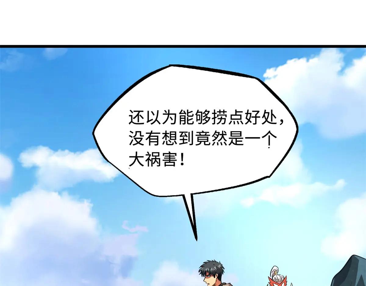 209 “血晶莲子”？ 第138页