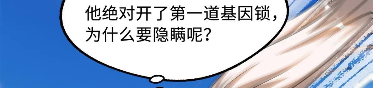 209 “血晶莲子”？ 第152页