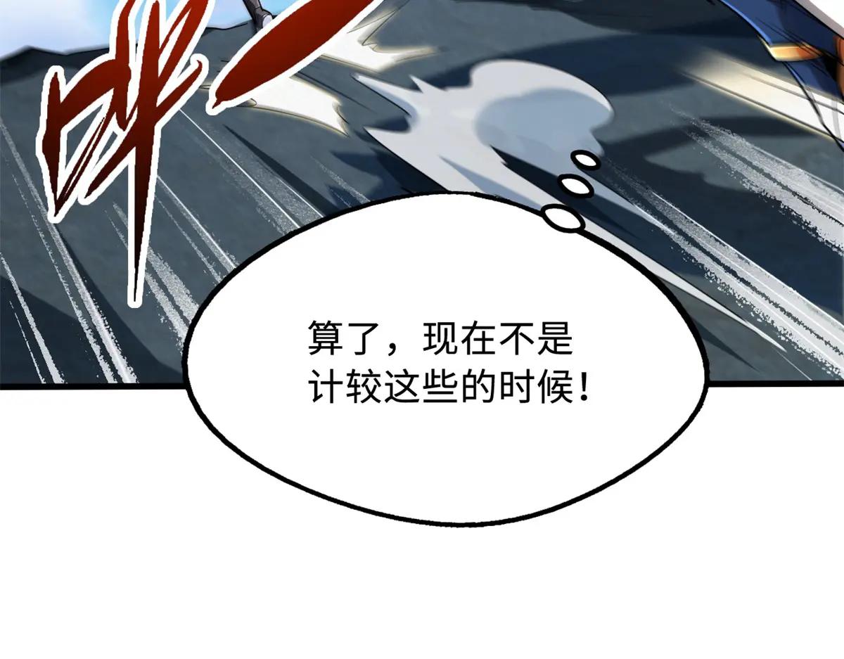 209 “血晶莲子”？ 第154页