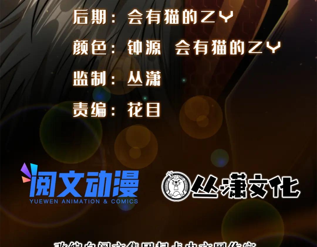 61 幽灵晶蚁 第2页