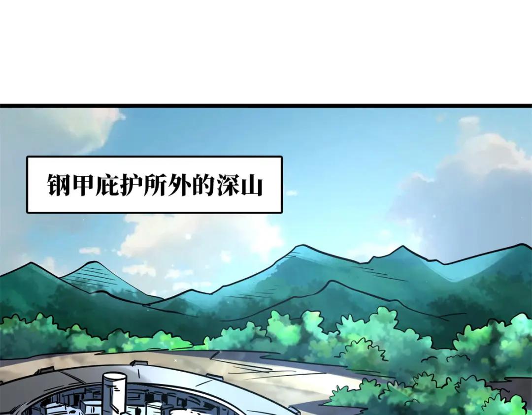 61 幽灵晶蚁 第4页