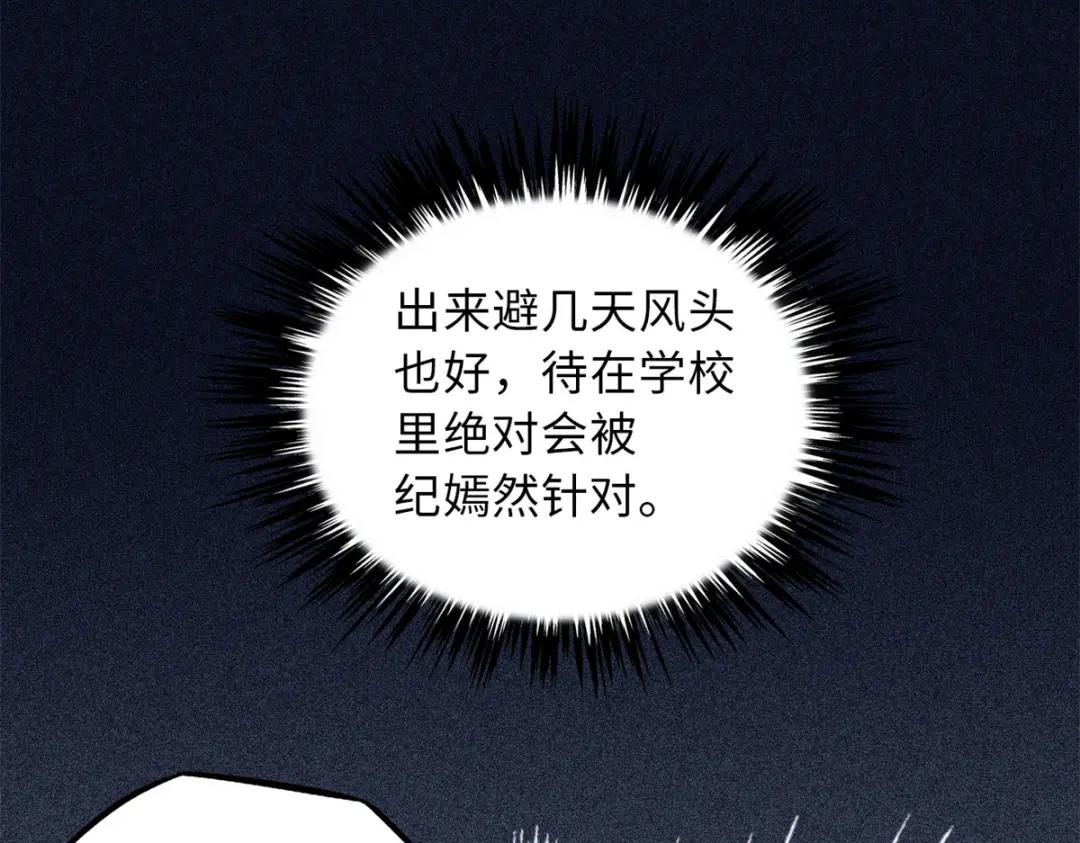 61 幽灵晶蚁 第10页