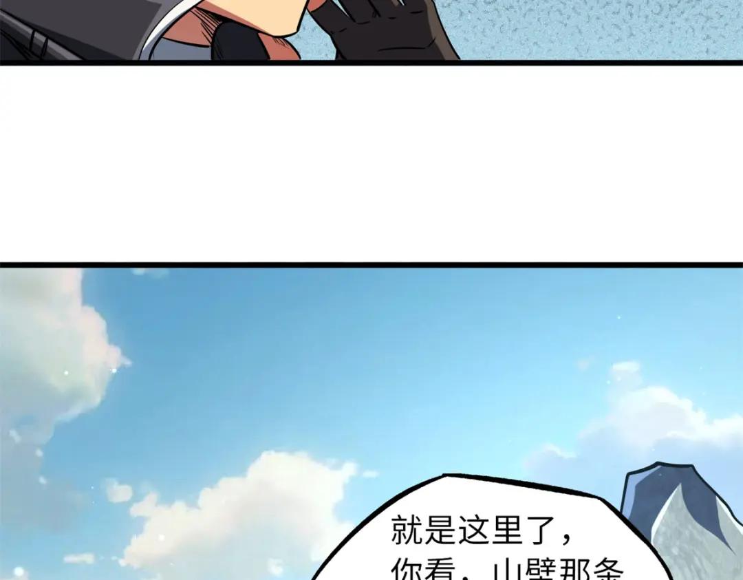 61 幽灵晶蚁 第14页