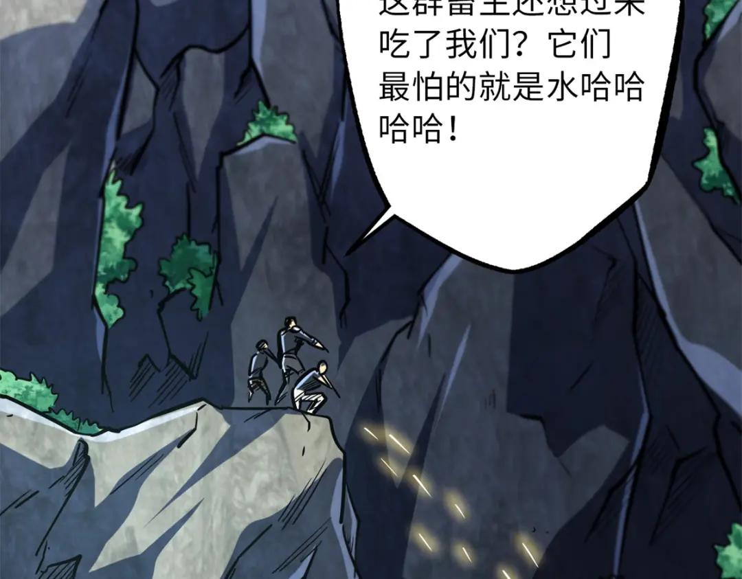 61 幽灵晶蚁 第43页