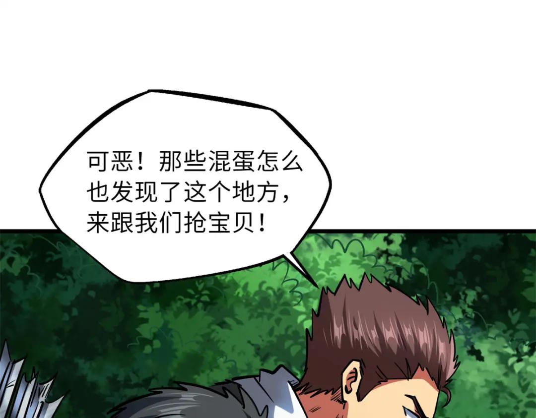 61 幽灵晶蚁 第46页