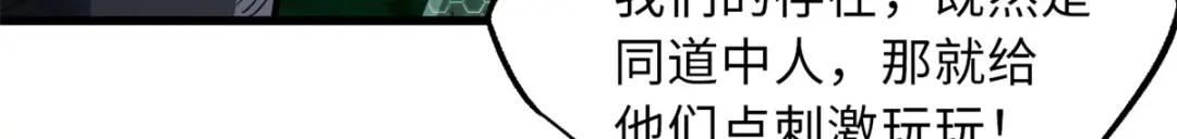 61 幽灵晶蚁 第48页