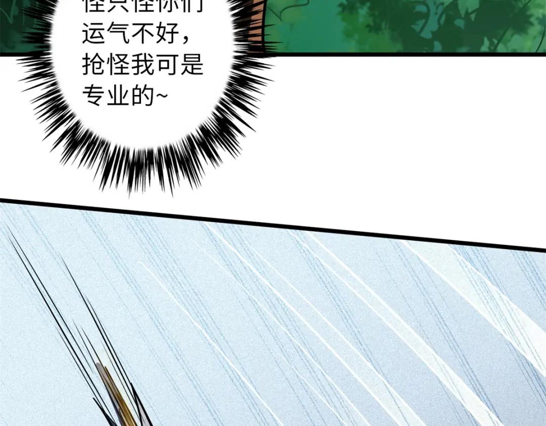 61 幽灵晶蚁 第52页